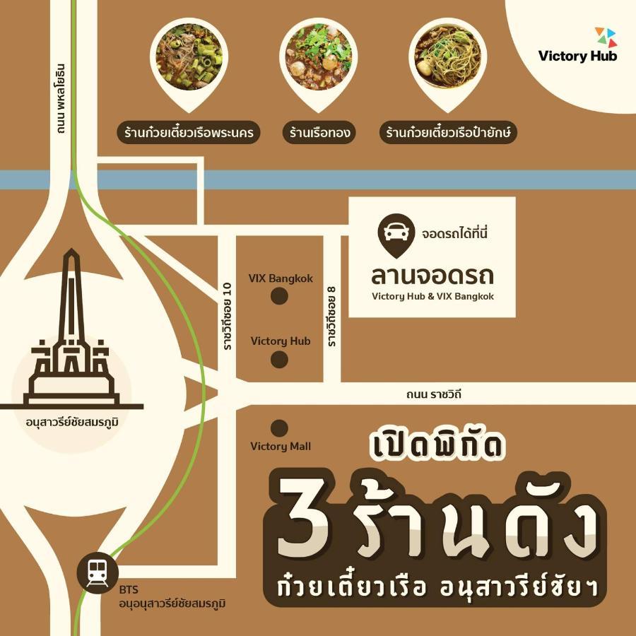 Vix Bangkok At Victory Monument Banguecoque Exterior foto